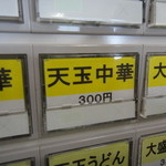 かけそば つかだ - 