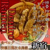 Ramen Izakaya Deniro