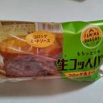 ファミリーマート - 生コッペパン（コロッケ&ミートソース）　160円