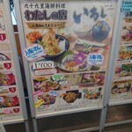 わたしの店 - 