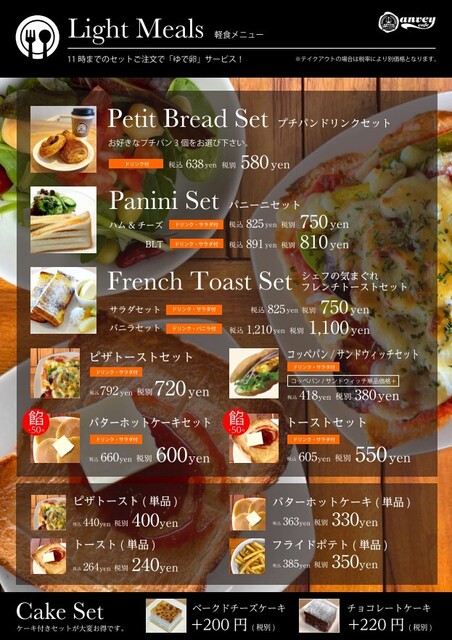 アンヴェイ カフェ（anvey cafe） - 岩切（カフェ）の写真