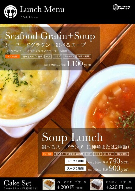 アンヴェイ カフェ（anvey cafe） - 岩切（カフェ）の写真