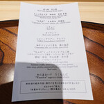 おにく 花柳 - ◎今夜のメニュー表