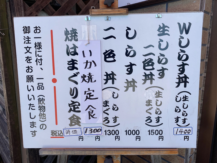 メニュー写真 : マイアミ貝新 - 片瀬江ノ島/海鮮 | 食べログ