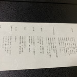 鮨よし - お品書き