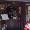 珈琲館 紅鹿舎