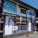 恵水キッチン - 道の駅外観