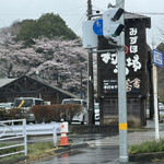 農産物直売所 みずほの村市場 - 