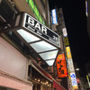 BAR HERMIT 西口店