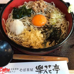 Rakkatei - 納豆蕎麦