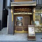 BENJAMIN STEAK HOUSE - 