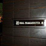 ハルヤマシタ 東京本店 - 黒を基調としたシックな入り口