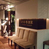 老香港酒家京都 - 店舗外観①