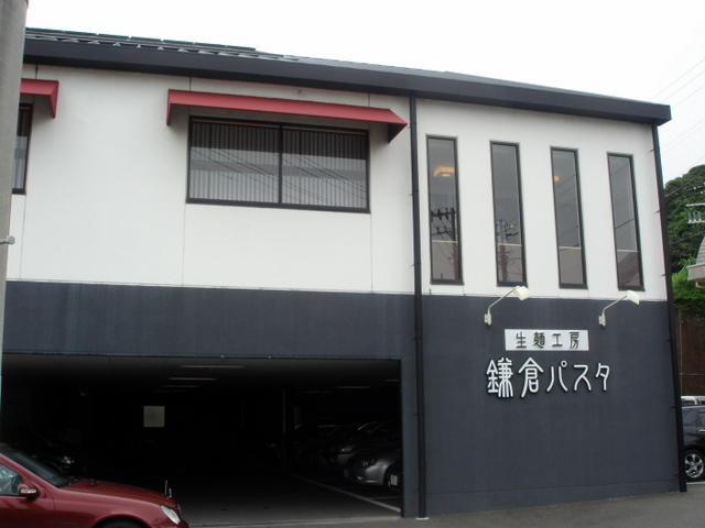 閉店 鎌倉パスタ 逗子店 カマクラパスタ 逗子 イタリアン 食べログ 閉店 鎌倉パスタ 逗子店 カマクラパスタ 逗子 イタリアン 食べログ