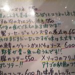 富士屋本店 ダイニングバー - 