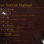 富士屋本店 ダイニングバー - 