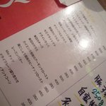 富士屋本店 ダイニングバー - 