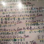 富士屋本店 ダイニングバー - 