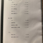 手打ち蕎麦 たがた - 