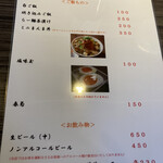 厚木本丸亭 - 本日7/2限定メニュー