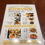 Chinese Dining ナンテンユー - 