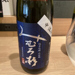 MASUMOTO Sake&Apero - 