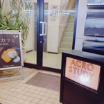アクロカフェ - 