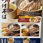 Toukyou Tororo Soba - 