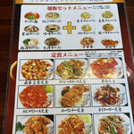 七左食堂 - ランチメニュー