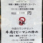 中国料理 天龍 - 