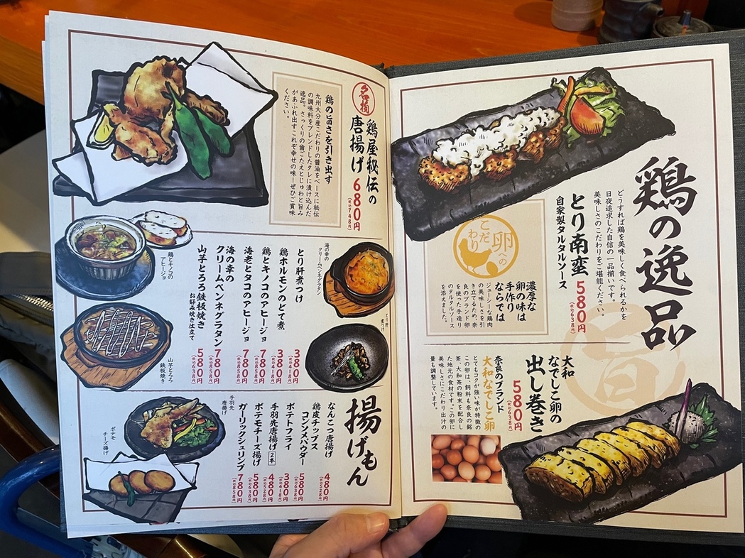 メニュー写真 : 地鶏炭火焼 鶏扱説明所 学園前店 - 学園前/居酒屋