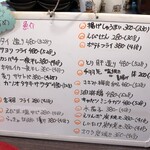 つかふき屋 - 本日のおすすめ