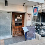 和kitchen かんな - 