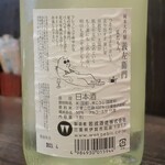 つかふき屋 - 義左衛門 純米大吟醸 夏だもん