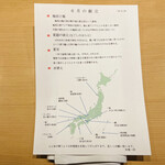 米増 - ◎６月の献立のテーマと食材の場所。