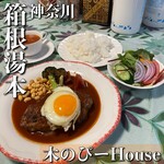 木のぴーHouse - 