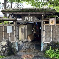 錦 - 
