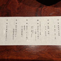 個室和食 東山 新宿本店 - 