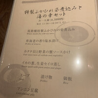 筑紫樓 銀座店 - 