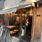 和フレンチバル村塾 - 