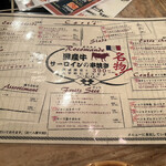 和フレンチバル村塾 - 