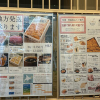 函館うに むらかみ 日本生命札幌ビル店 - メニュー一覧