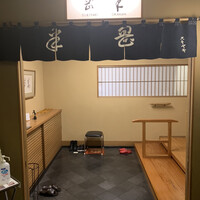 岡半 - 