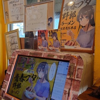 野郎ラーメン_2