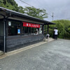 松島茶店