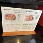 肉処しま - ランチタイム！提供2種のみ！
