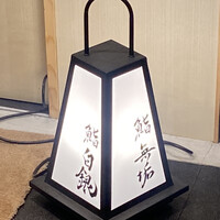 鮨 無垢/鮨 白銀 - 
