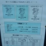 鶏や 笹木 - 宴会メニュー