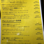 和フレンチバル村塾 屋根裏 別邸 - 