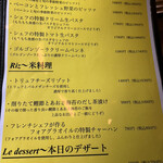 和フレンチバル村塾 屋根裏 別邸 - 